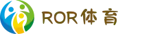 ROR(中文站)体育官方入口